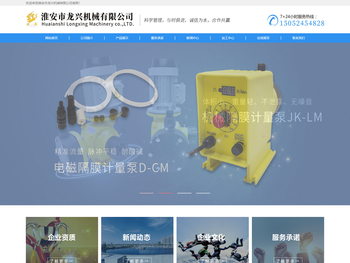 淮安市龙兴机械有限公司