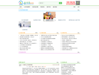 山东长岛渔家乐