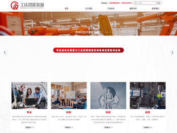 四川工庆智能装备有限公司