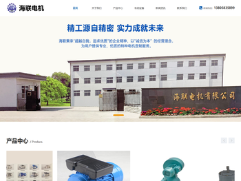 宁波奉化海联电机有限公司