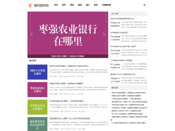 财经知识，福利带你飞