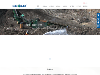 怡科罗亚洲总部