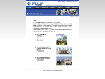 富社（上海）商貿有限公司　FUJI