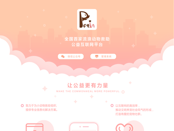 武汉宠趣科技有限公司