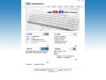 大连远东数码有限公司