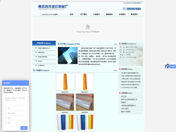 南京牧龙玻璃制品厂