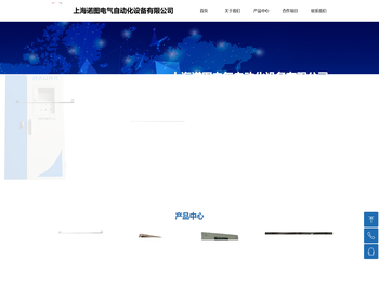 上海诺图电气自动化设备有限公司