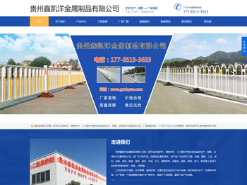 贵州鑫凯洋金属制品有限公司【官网】