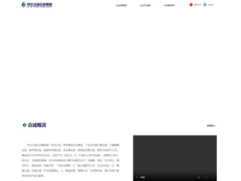 河北众诚投资集团有限公司