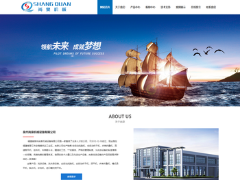 福建省泉州尚泉机械设备有限公司