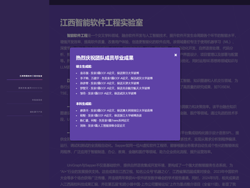 江西智能软件工程实验室