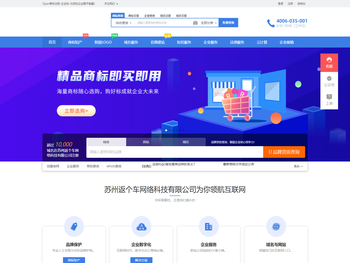 苏州返个车网络科技有限公司Qiyer