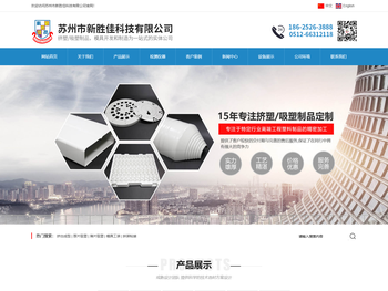 苏州通讯天线罩