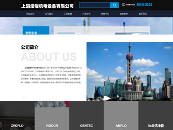 上海熳曜机电设备有限公司