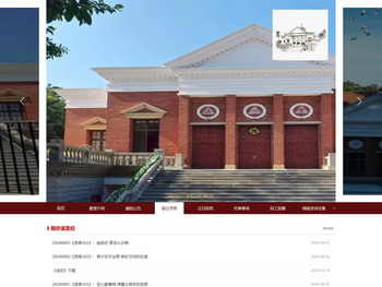 厦门三一基督教堂