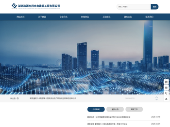 湖北路源水利水电建筑工程有限公司