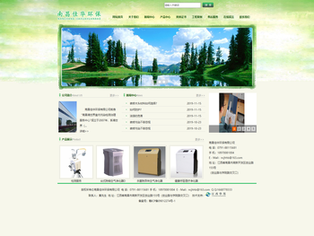 南昌佳华环保有限公司