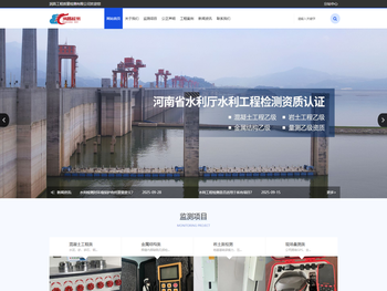 水利工程检测,水利检测,润昌工程质量检测有限公司