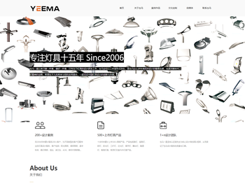 杭州也马灯具设计工作室