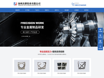 激光切割机铝横梁