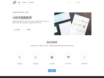 中物联教育培训