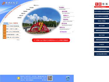 牡丹江大学欢迎您！