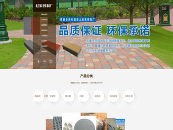 高唐县梁村镇镇北赵家预制厂