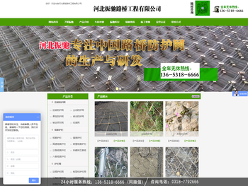 主动,被动,柔性,山体滑坡,sns,钢丝绳,边坡,防护网,客土喷播