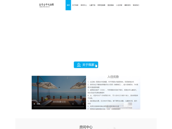 阿那亚酒店民宿住宿业主预订