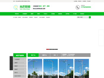 陕西路灯,陕西太阳能路灯,陕西景观灯