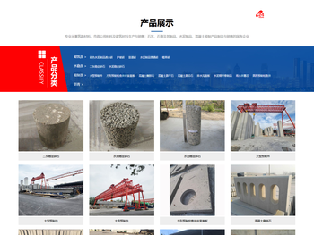 菏泽城建新型工程材料有限公司