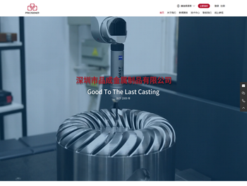 深圳市品成金属有限公司,压铸模具,高压压铸模具,新能源压铸模具,修饰模具,铝压铸模具,压铸模具设计,汽车零部件模具