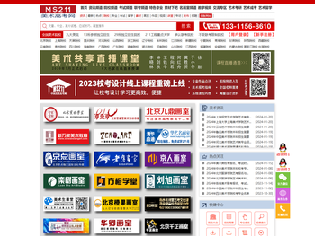 ms211美术高考网