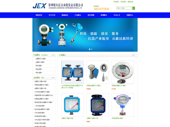 流量计,电磁流量计,涡轮流量计,涡街流量计,金属转子流量计,金属管浮子流量计,常州流量计厂家,常州精尔信自动化仪表有限公司