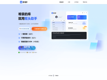 抠头助手(CodeTou)