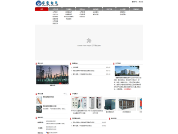 成都华变电气有限公司