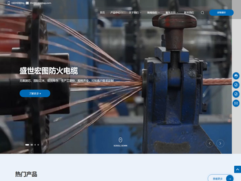 河北盛世宏图线缆有限公司