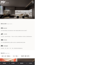 深圳市墨客环境艺术设计有限公司