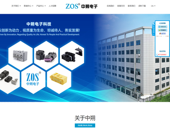 温州市中朔电子科技有限公司