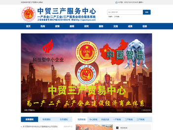 中贸三产贸易中心