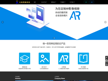 专注于影像SAAS云服务商