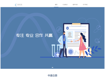 深圳市中康众泰咨询有限公司