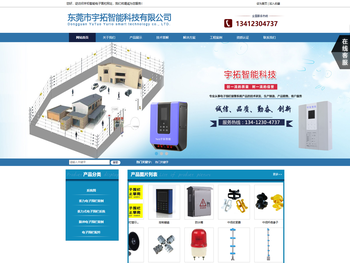 宇拓智能电子围栏