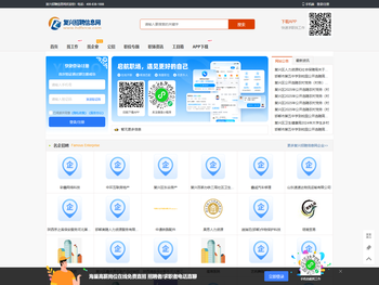 复兴区招聘信息网