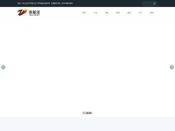 浙江泰基涂料有限公司