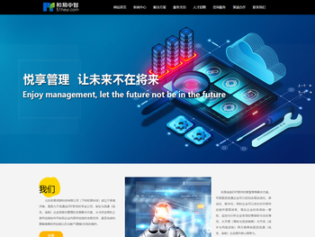 山东和易信息科技有限公司