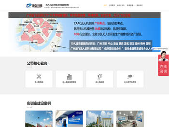迪飞无人机科技有限公司