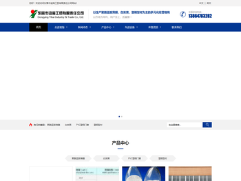 东营市谊海工贸有限责任公司