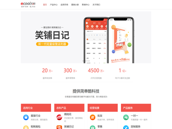 杭州衣科信息技术股份有限公司