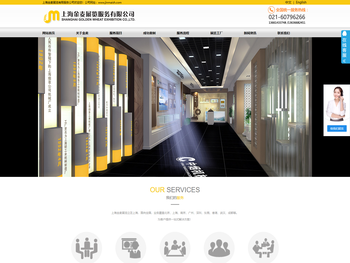 上海展台设计公司